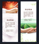 精油海报