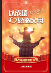 感恩父母
