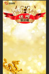 光荣榜