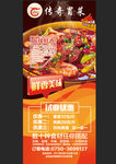 冒菜展架