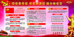 两学一做 党政建设