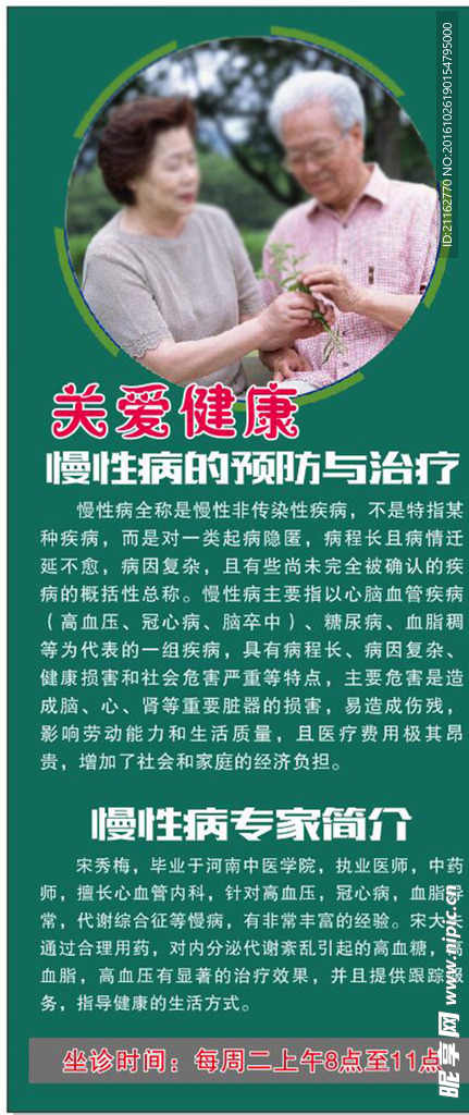 关爱老人