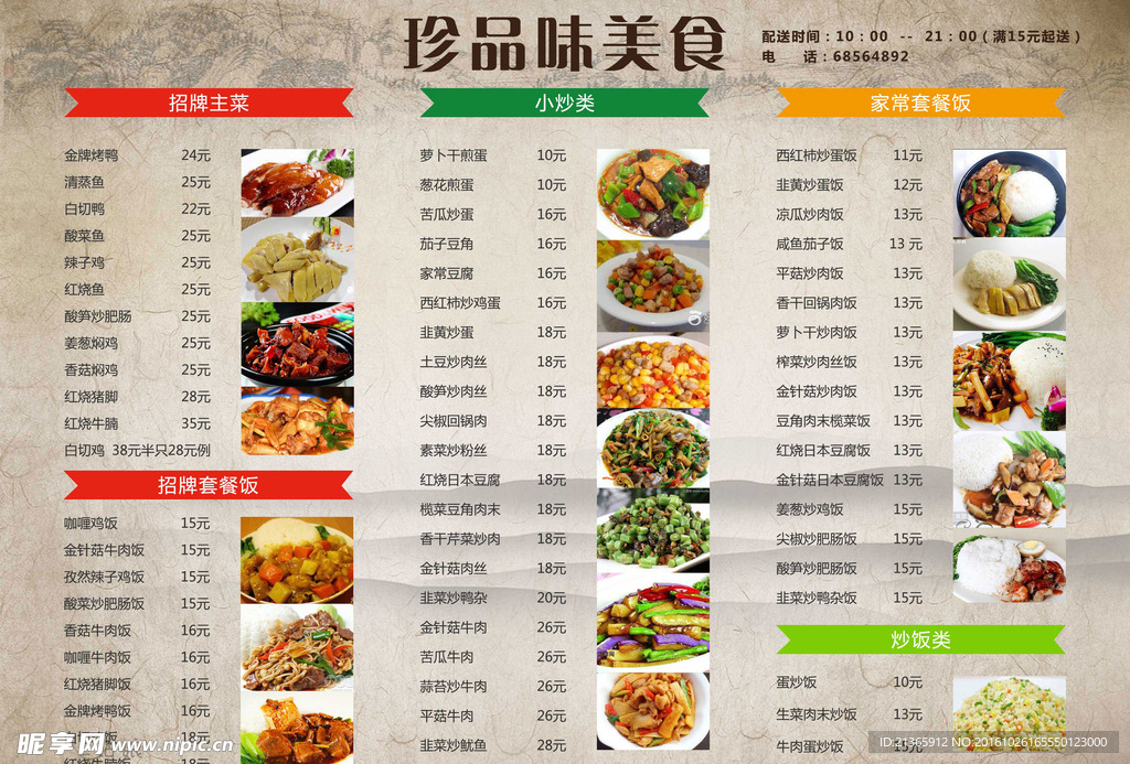 菜单设计