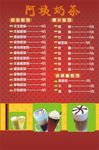 阿姨奶茶