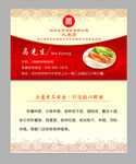 面食名片