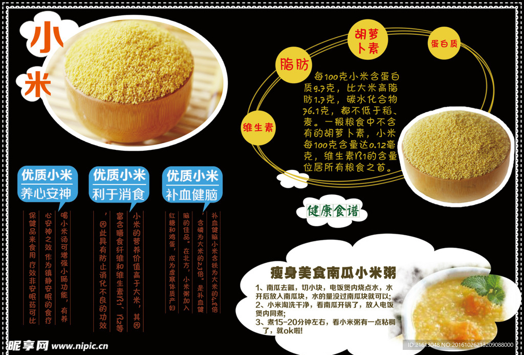 小米功能介绍