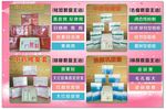 祛斑祛痘产品介绍