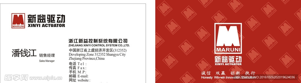驱动名片