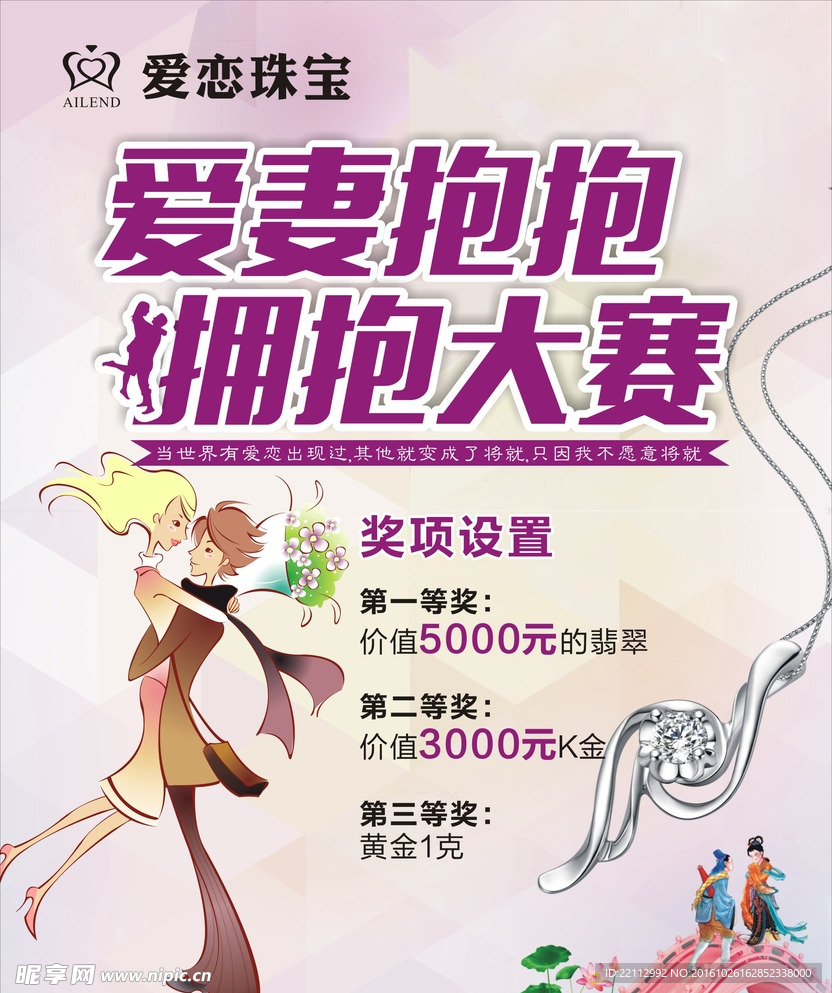 珠宝海报