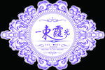 一束霞光-logo