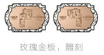 户型牌