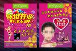 美容