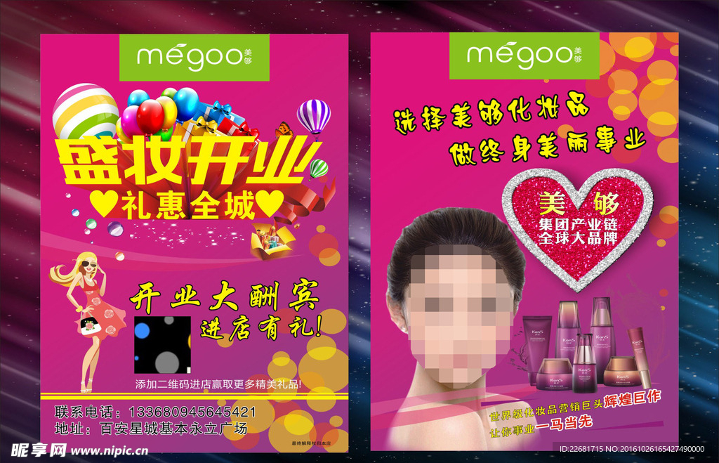 美容