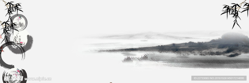 水墨背景