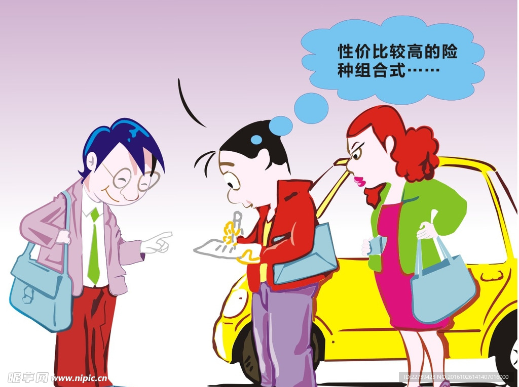 卡通人物