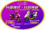 立马圆贴纸以旧换新