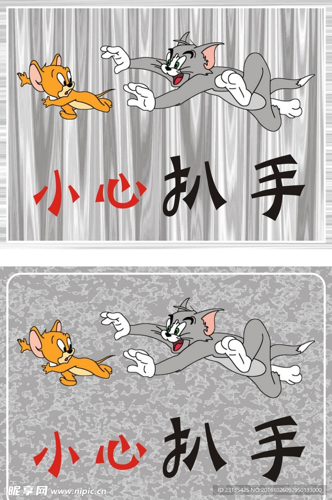 商场温馨提示