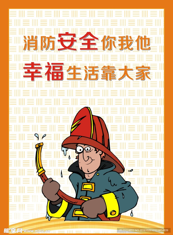 安全标识牌