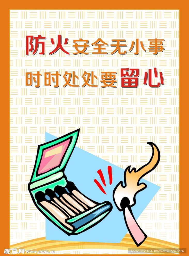 安全标识牌