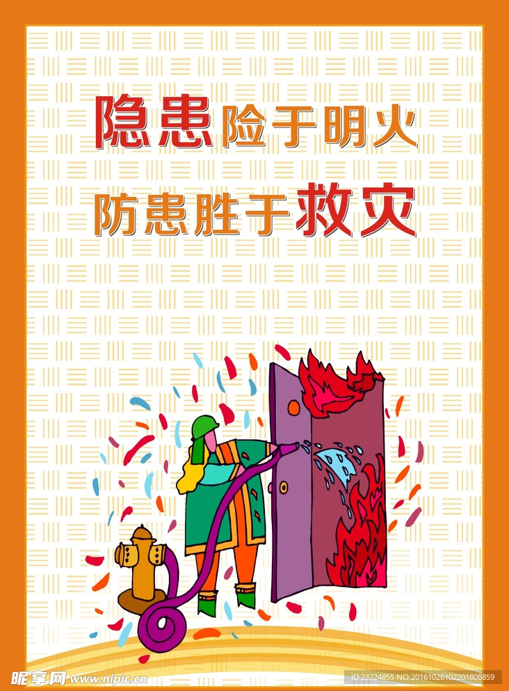 安全标示牌