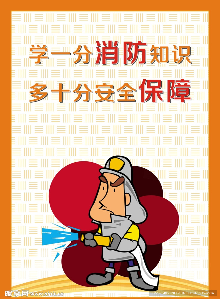 安全标示牌