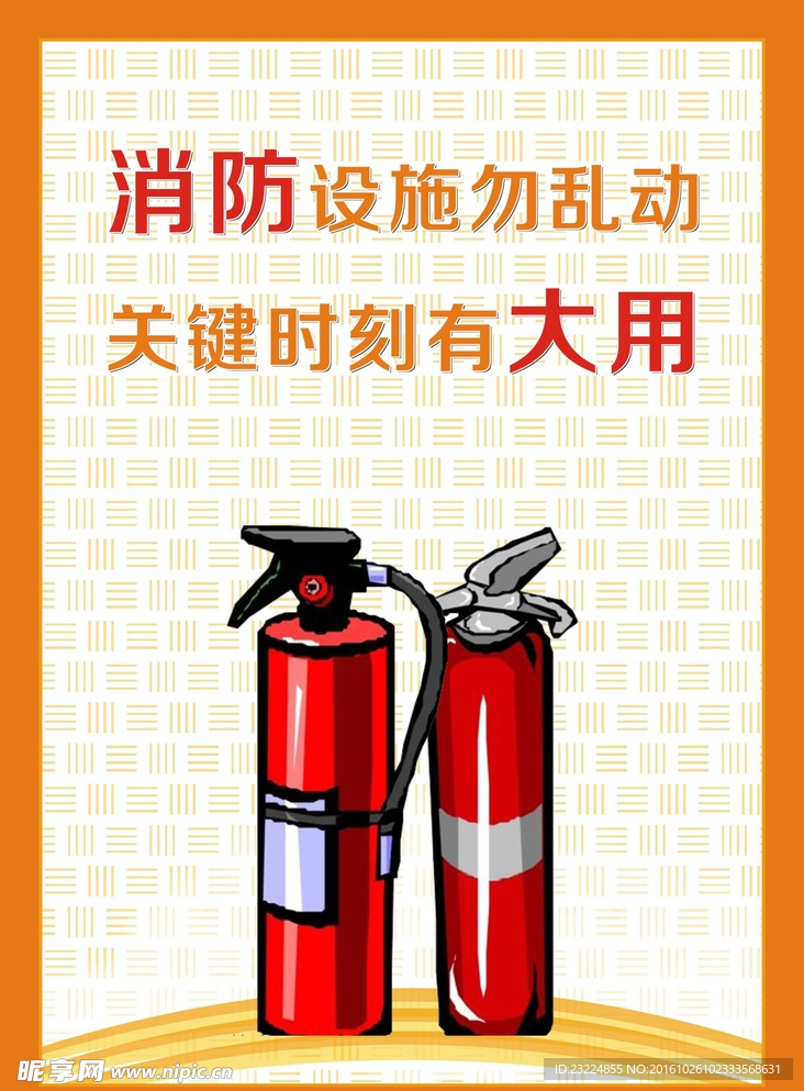 安全标示牌
