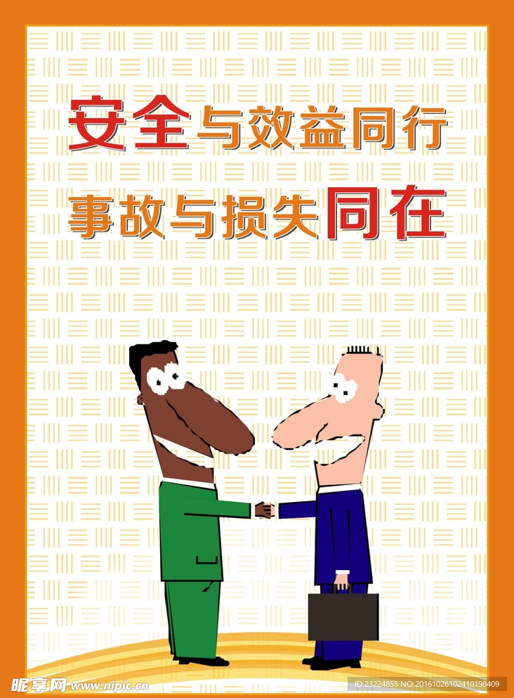 安全标示牌