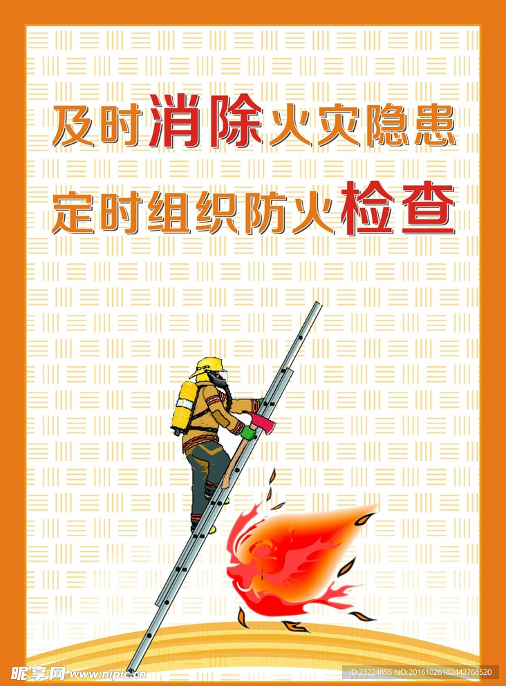 安全标示牌