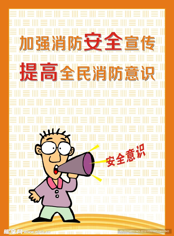 安全标示牌