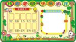 幼儿园  教师 简介 公示栏
