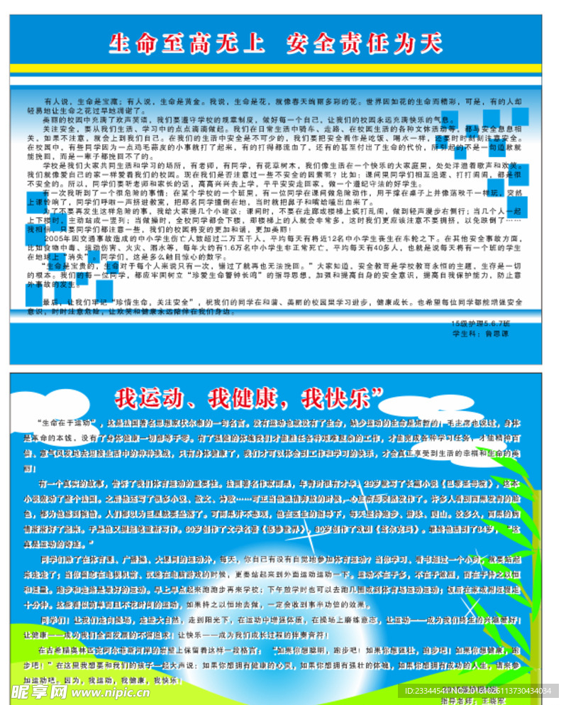 展板底图