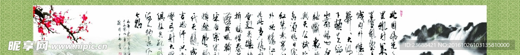 沁园春 雪