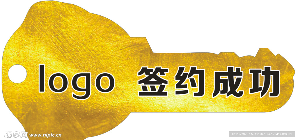 钥匙海报