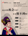 招聘海报图片