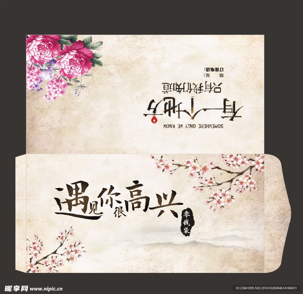 零钱袋