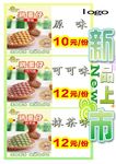 新品上市