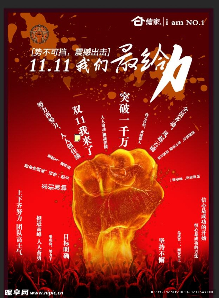 双十一