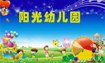 幼儿园