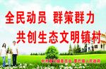 创文明标语