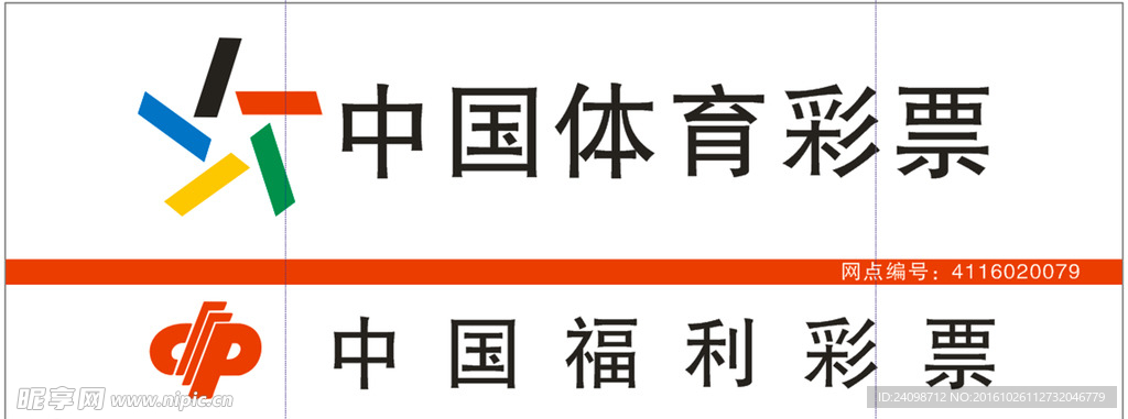 体育彩票门头