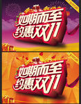 双十二