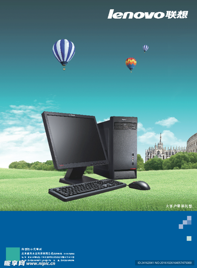lenovo机器