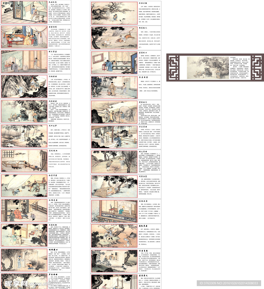二十四孝 李少梅