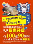 火锅海报