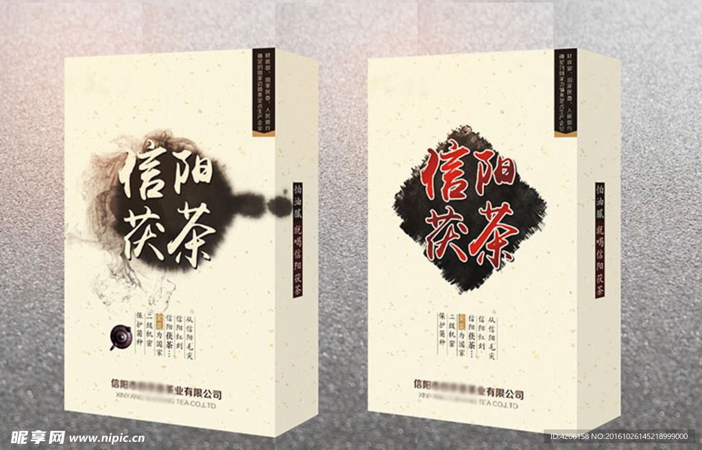 茯茶包装