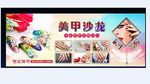 美甲广告