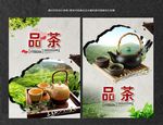 品茶 茶道