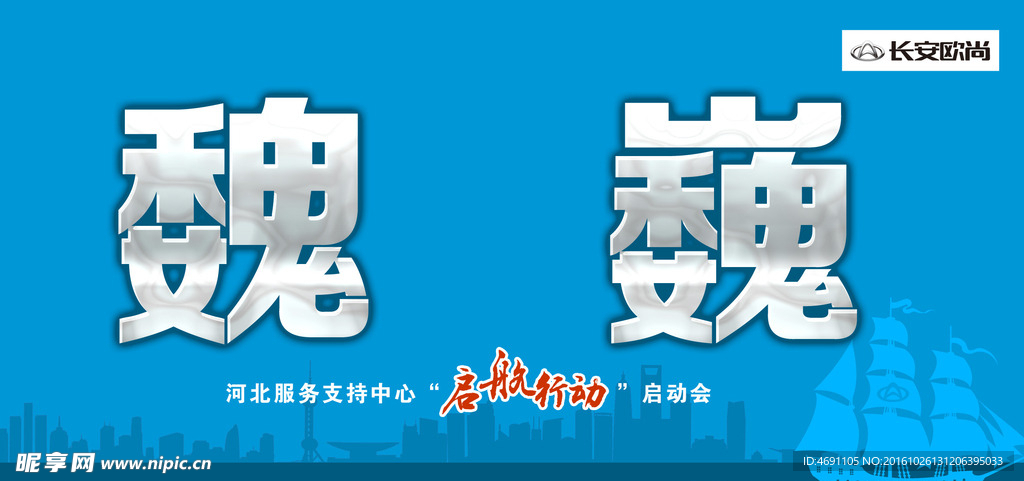 启航行动卓牌