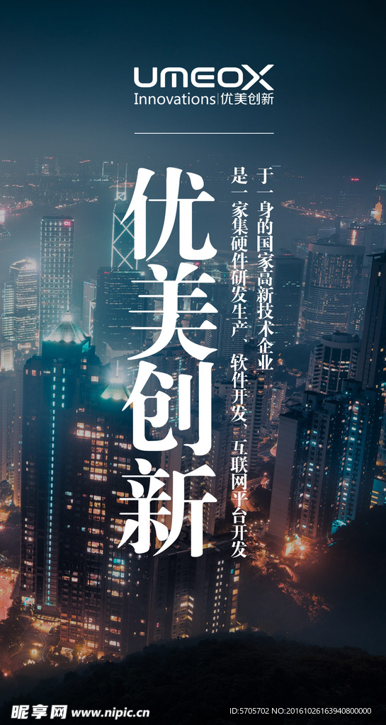 企业海报