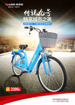 锂电自行车